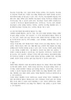 방송중간 생활체육2 레크리에이션활동지도 생애주기 유아기 청소년기 성인기에 적합한 레크리에이션활동과 지도방법-4