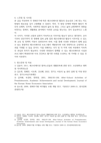 방송중간 생활체육2 레크리에이션활동지도 생애주기 유아기 청소년기 성인기에 적합한 레크리에이션활동과 지도방법-5