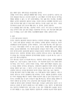 방송중간 생활체육2 스포츠멘탈트레이닝 스포츠심리기술 한 가지를 선택하여 그 특징에 대하여 설명하고 실제 실생활에 적용하고 자신이 느낀점-3
