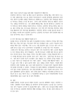 방송중간 생활체육2 스포츠멘탈트레이닝 스포츠심리기술 한 가지를 선택하여 그 특징에 대하여 설명하고 실제 실생활에 적용하고 자신이 느낀점-4