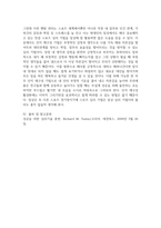 방송중간 생활체육2 스포츠멘탈트레이닝 스포츠심리기술 한 가지를 선택하여 그 특징에 대하여 설명하고 실제 실생활에 적용하고 자신이 느낀점-5