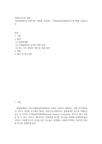 방송중간 생활체육4 국제스포츠의이해 올림픽대회란 무엇이며 대회를 주관하는 국제올림픽위원회-2