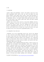 방송중간 생활체육4 국제스포츠의이해 올림픽대회란 무엇이며 대회를 주관하는 국제올림픽위원회-3