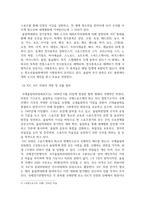 방송중간 생활체육4 국제스포츠의이해 올림픽대회란 무엇이며 대회를 주관하는 국제올림픽위원회-4