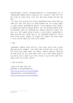 방송중간 생활체육4 국제스포츠의이해 올림픽대회란 무엇이며 대회를 주관하는 국제올림픽위원회-5