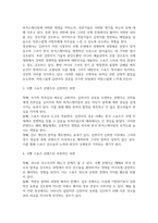 방송중간 생활체육4 스포츠미디어커뮤니케이션 최근 유튜브나 동영상을 제공하는 플랫폼에서 소위 국뽕 스포츠 컨텐츠가 유행-3