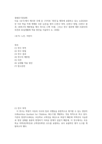 방송중간 식품영양3 생애주기영양학 영양을 제목에 포함하고 있는 논문-2