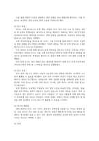 방송중간 식품영양3 생애주기영양학 영양을 제목에 포함하고 있는 논문-3