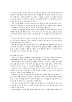 방송중간 식품영양3 생애주기영양학 영양을 제목에 포함하고 있는 논문-4