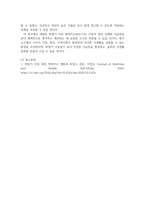 방송중간 식품영양3 생애주기영양학 영양을 제목에 포함하고 있는 논문-5