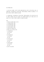 방송중간 식품영양3 푸드마케팅 신선편의식품 즉석섭취식품 즉석조리식품 간편조리세트를 구체적으로 설명-2