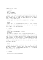방송중간 식품영양3 푸드마케팅 신선편의식품 즉석섭취식품 즉석조리식품 간편조리세트를 구체적으로 설명-4