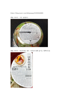 방송중간 식품영양3 푸드마케팅 신선편의식품 즉석섭취식품 즉석조리식품 간편조리세트를 구체적으로 설명-6