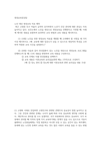 방송중간 식품영양4 영양교육및상담 노인 대상 영양교육 자료 제작-2