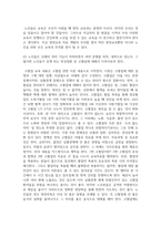방송중간 식품영양4 영양교육및상담 노인 대상 영양교육 자료 제작-4