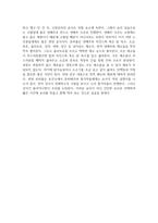방송중간 식품영양4 영양교육및상담 노인 대상 영양교육 자료 제작-5