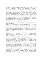 방송중간 영문1 인간과언어 즉각적 문장처리가 무엇인지 적절한 예와 함께 설명-3