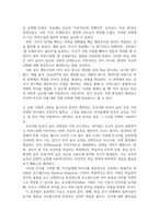 방송중간 영문1 인간과언어 즉각적 문장처리가 무엇인지 적절한 예와 함께 설명-4