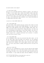 방송중간 영문3 영어권국가의이해 영국의 Hobbes와 Locke의 사상은 인간의 본성 사회의 성격 혼란-5