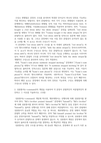 방송중간 영문4 영어문장구조의이해 모든 구성소 판별법을 각 문장에 적용하여 밑줄 친 요소들이 해당 문장에서 구성소인지 판별-3
