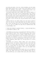 방송중간 영문4 영어문장구조의이해 모든 구성소 판별법을 각 문장에 적용하여 밑줄 친 요소들이 해당 문장에서 구성소인지 판별-4