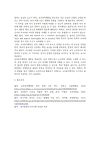 방송중간 영문4 영어문장구조의이해 모든 구성소 판별법을 각 문장에 적용하여 밑줄 친 요소들이 해당 문장에서 구성소인지 판별-5