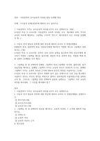 방송중간 유아교육2 아동문학 아동의 언어 발달과 문학에 대한 반응에 대하여 유아의 각 연령단계별-2