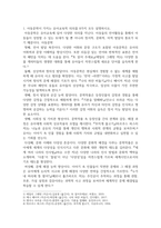 방송중간 유아교육2 아동문학 아동의 언어 발달과 문학에 대한 반응에 대하여 유아의 각 연령단계별-3