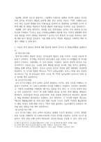 방송중간 유아교육2 아동문학 아동의 언어 발달과 문학에 대한 반응에 대하여 유아의 각 연령단계별-4