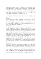 방송중간 유아교육2 아동문학 아동의 언어 발달과 문학에 대한 반응에 대하여 유아의 각 연령단계별-5