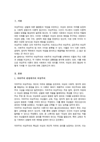 [A+]여성주의의 흐름에 따른 자유주의 마르크스 급진주의 사회주의 중 두가지 여성주의 이론을 선택하여 비교해 보시오-2