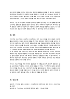 [A+]여성주의의 흐름에 따른 자유주의 마르크스 급진주의 사회주의 중 두가지 여성주의 이론을 선택하여 비교해 보시오-5