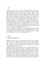 [A+]장애등급제가 폐지되어 장애인의 삶의 질 향상을 위한 서비스를 지원하고 있다 장애등급제 폐지의 필요성을 설명하시오-2