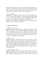 [A+]장애등급제가 폐지되어 장애인의 삶의 질 향상을 위한 서비스를 지원하고 있다 장애등급제 폐지의 필요성을 설명하시오-4