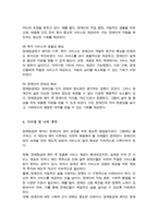 [A+]장애등급제가 폐지되어 장애인의 삶의 질 향상을 위한 서비스를 지원하고 있다 장애등급제 폐지의 필요성을 설명하시오-5