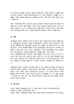 [A+]장애등급제가 폐지되어 장애인의 삶의 질 향상을 위한 서비스를 지원하고 있다 장애등급제 폐지의 필요성을 설명하시오-6
