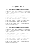 지역농협 자소서 3편 모음) 2025년 상반기 지역농협 자기소개서 3편 모음 전국 농·축협 신규직원 채용-2