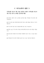 지역농협 자소서 3편 모음) 2025년 상반기 지역농협 자기소개서 3편 모음 전국 농·축협 신규직원 채용-4