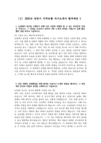 지역농협 자소서 3편 모음) 2025년 상반기 지역농협 자기소개서 3편 모음 전국 농·축협 신규직원 채용-5