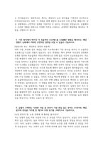 지역농협 자소서 3편 모음) 2025년 상반기 지역농협 자기소개서 3편 모음 전국 농·축협 신규직원 채용-6