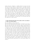 지역농협 자소서 3편 모음) 2025년 상반기 지역농협 자기소개서 3편 모음 전국 농·축협 신규직원 채용-7
