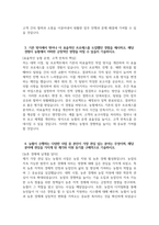 지역농협 자소서 3편 모음) 2025년 상반기 지역농협 자기소개서 3편 모음 전국 농·축협 신규직원 채용-9