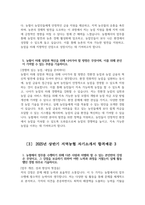 지역농협 자소서 3편 모음) 2025년 상반기 지역농협 자기소개서 3편 모음 전국 농·축협 신규직원 채용-10