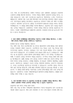 지역농협 자소서 3편 모음) 2025년 상반기 지역농협 자기소개서 3편 모음 전국 농·축협 신규직원 채용-11