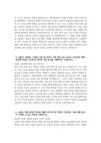 지역농협 자소서 3편 모음) 2025년 상반기 지역농협 자기소개서 3편 모음 전국 농·축협 신규직원 채용-12
