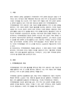 [A+]지역화폐운동에 대하여 설명하고 사례를 제시하시오-2