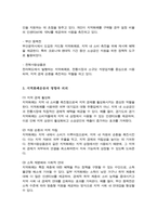 [A+]지역화폐운동에 대하여 설명하고 사례를 제시하시오-4