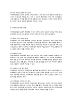 [A+]지역화폐운동에 대하여 설명하고 사례를 제시하시오-5