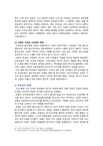 [한국사의이해 2025] 1) 청동기시대 경제생활의 변화상과 군장의 등장이 갖는 사회적 의미 2) 6~7세기 삼국 관계와 대외항쟁 3) 신라 하대(말)의 1동요 양상, 2새로운 세력과 사상, 3후삼국의 분열 4) 고려 초의 중앙집권화 정책 5) 고려 전기 역사서 편찬과 역사 인식에 관하여 서술-5