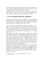 [한국사의이해 2025] 1) 청동기시대 경제생활의 변화상과 군장의 등장이 갖는 사회적 의미 2) 6~7세기 삼국 관계와 대외항쟁 3) 신라 하대(말)의 1동요 양상, 2새로운 세력과 사상, 3후삼국의 분열 4) 고려 초의 중앙집권화 정책 5) 고려 전기 역사서 편찬과 역사 인식에 관하여 서술-6